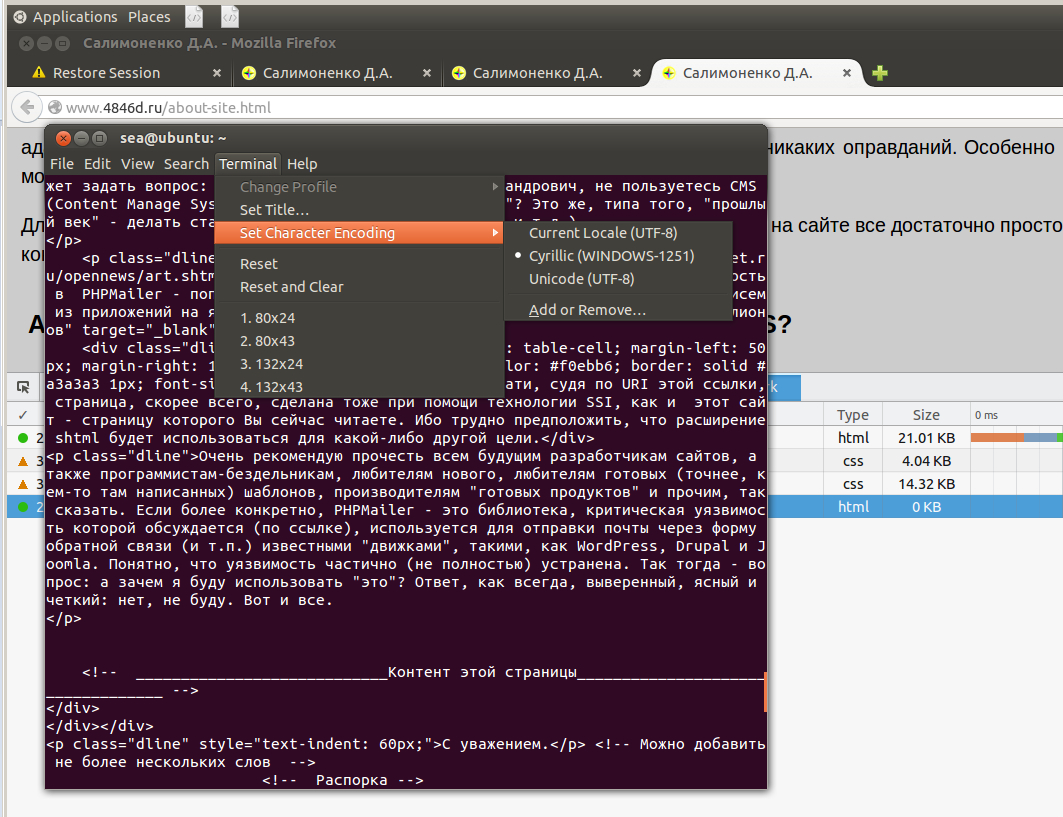 Выбор и установка кодировки в консоли Linux Ubuntu