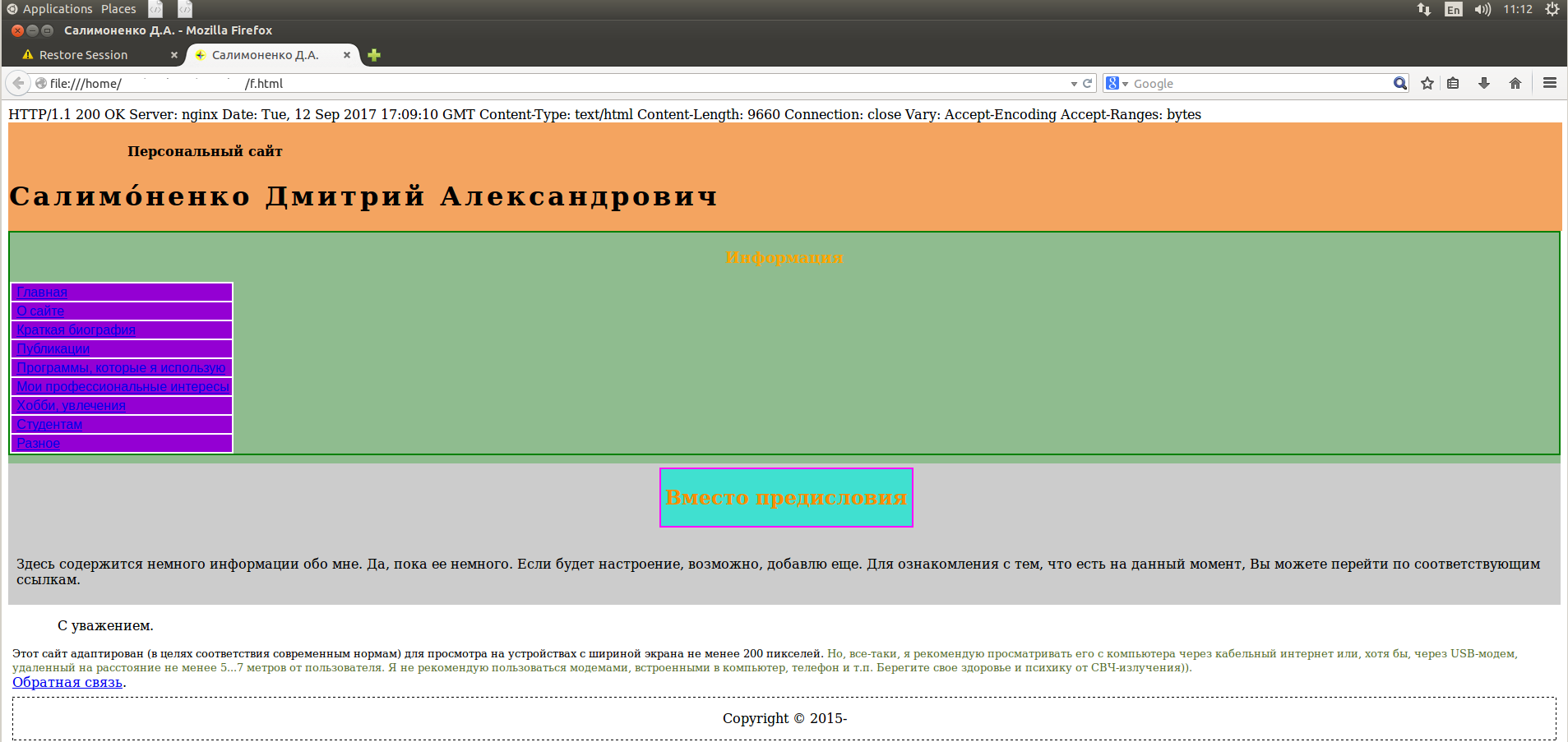 Главная страница сайта 4846d.ru без применения стилей из файла style.css